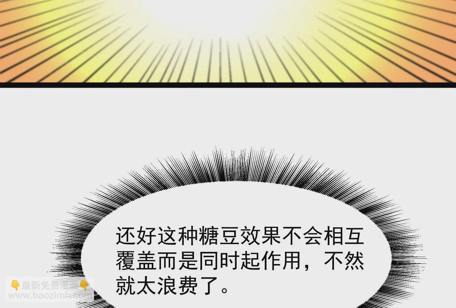 古神遊戲 - 第26話 突襲！新物種的出現！(2/3) - 7